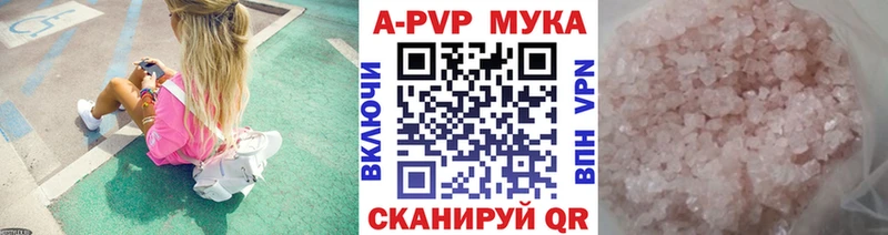 Alpha-PVP Crystall  купить наркотик  Миньяр 
