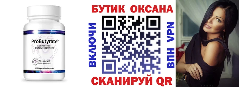 купить наркоту  Миньяр  БУТИРАТ 99% 