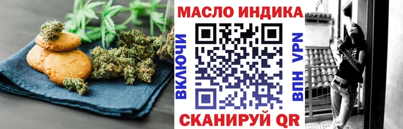 Печенье с ТГК конопля  Миньяр 