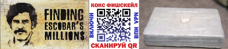Кокаин Fish Scale как найти закладки Миньяр