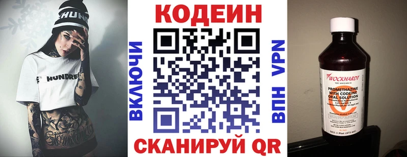 где можно купить наркотик  Миньяр  Кодеин Purple Drank 
