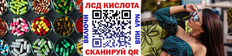 ЛСД экстази кислота  Миньяр 