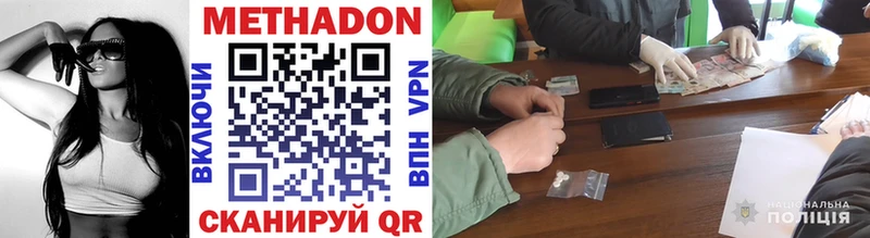 Метадон methadone  Миньяр 